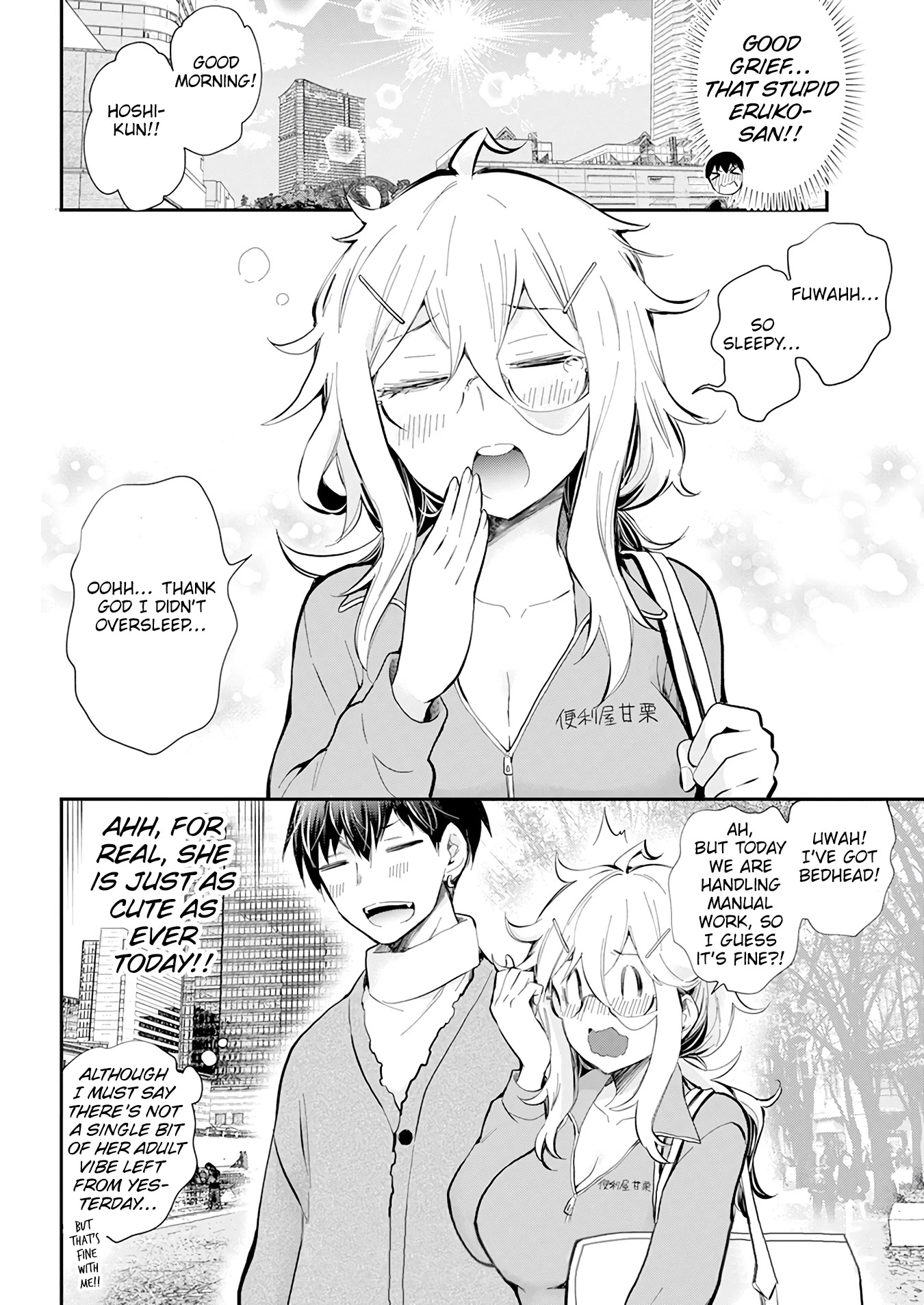 Shingeki no Eroko-san Chapter 40 page 15 - Chapter 40: (Amazing twist) High school boys excited about harem love comedy shows are like a blessing sent down from heaven! (I’m just a background character)
