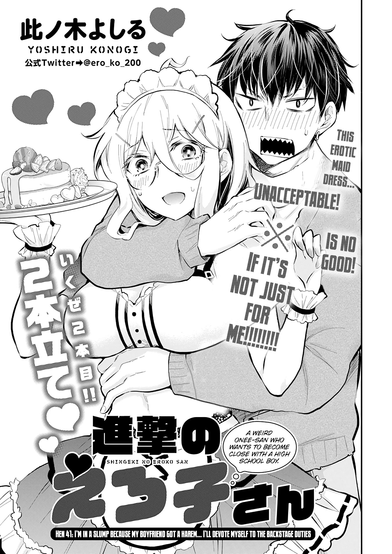 Shingeki no Eroko-san Chapter 41 page 2 - Chapter 41: I’m in a slump because my boyfriend got a harem… I’ll devote myself to the backstage duties