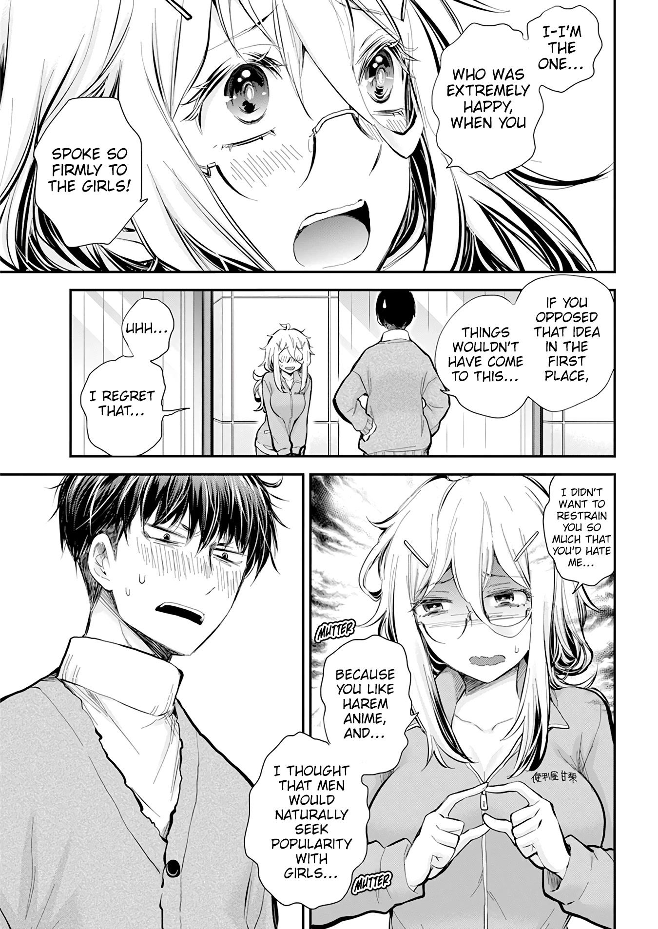 Shingeki no Eroko-san Chapter 42 page 18 - Chapter 42: A Christmas cake at a loss due to everyone being obsessed with her handsome boyfriend