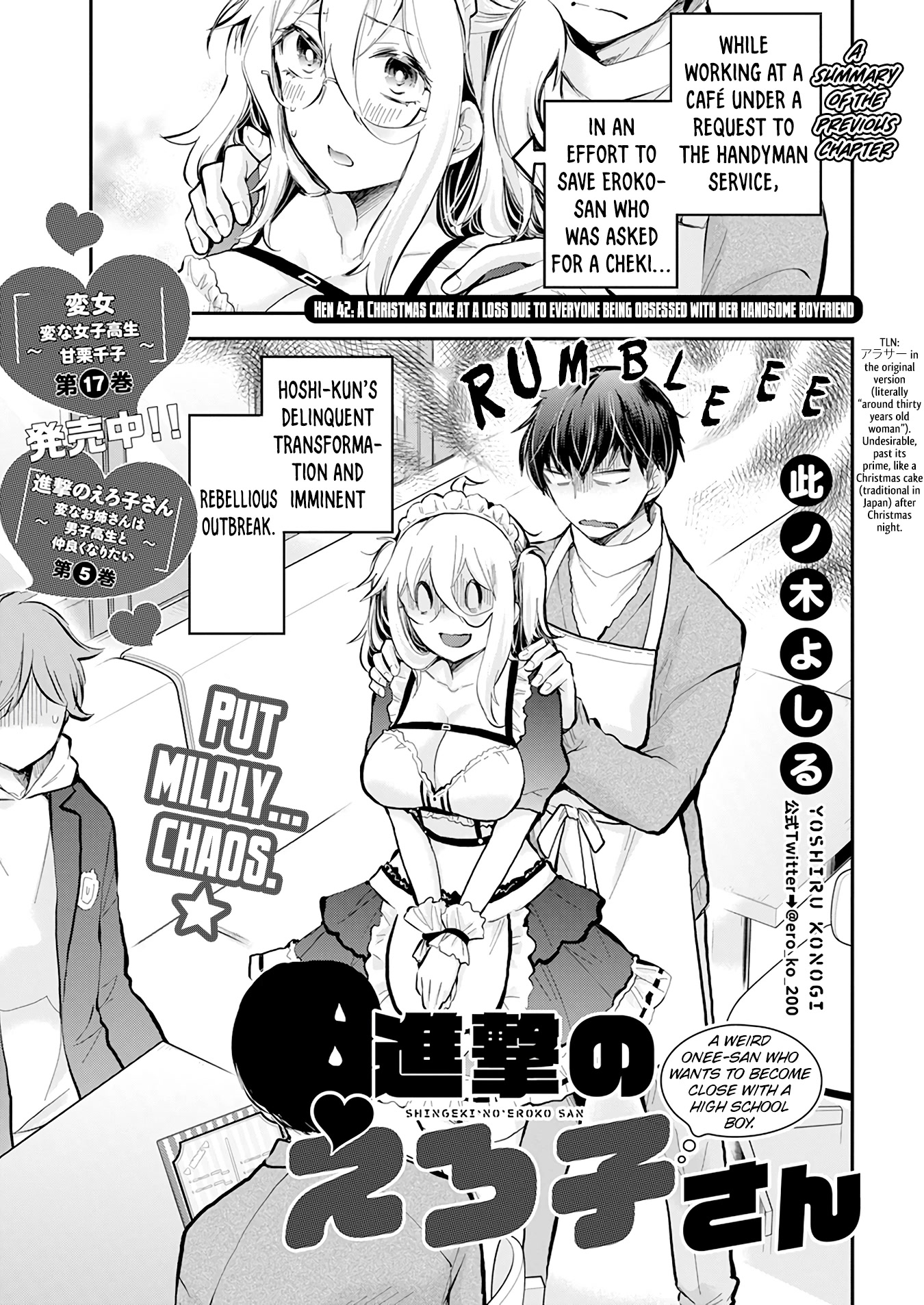 Shingeki no Eroko-san Chapter 42 page 2 - Chapter 42: A Christmas cake at a loss due to everyone being obsessed with her handsome boyfriend