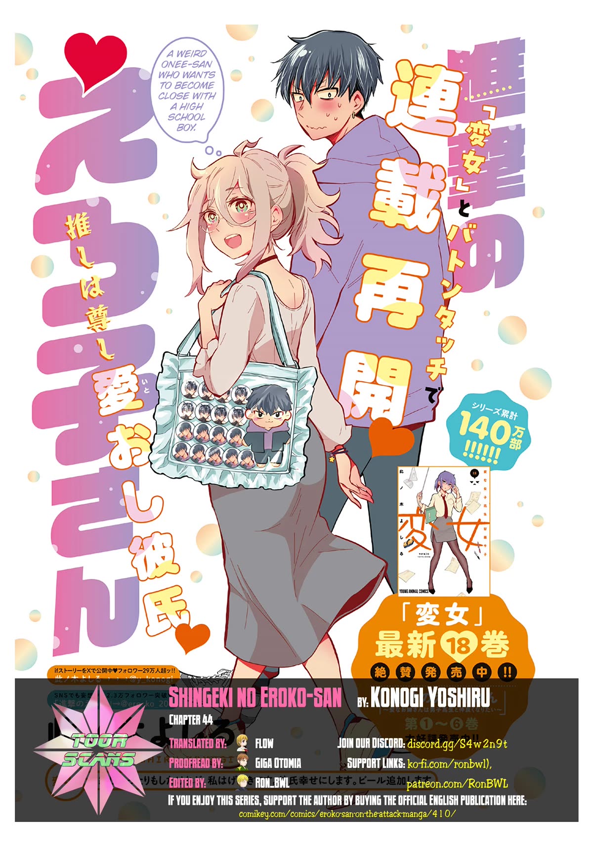 Shingeki no Eroko-san Chapter 44 page 1 - Chapter 44: There were times I felt lonely, but I’m doing well. I’ll make my boyfriend happy. One more beer, please.
