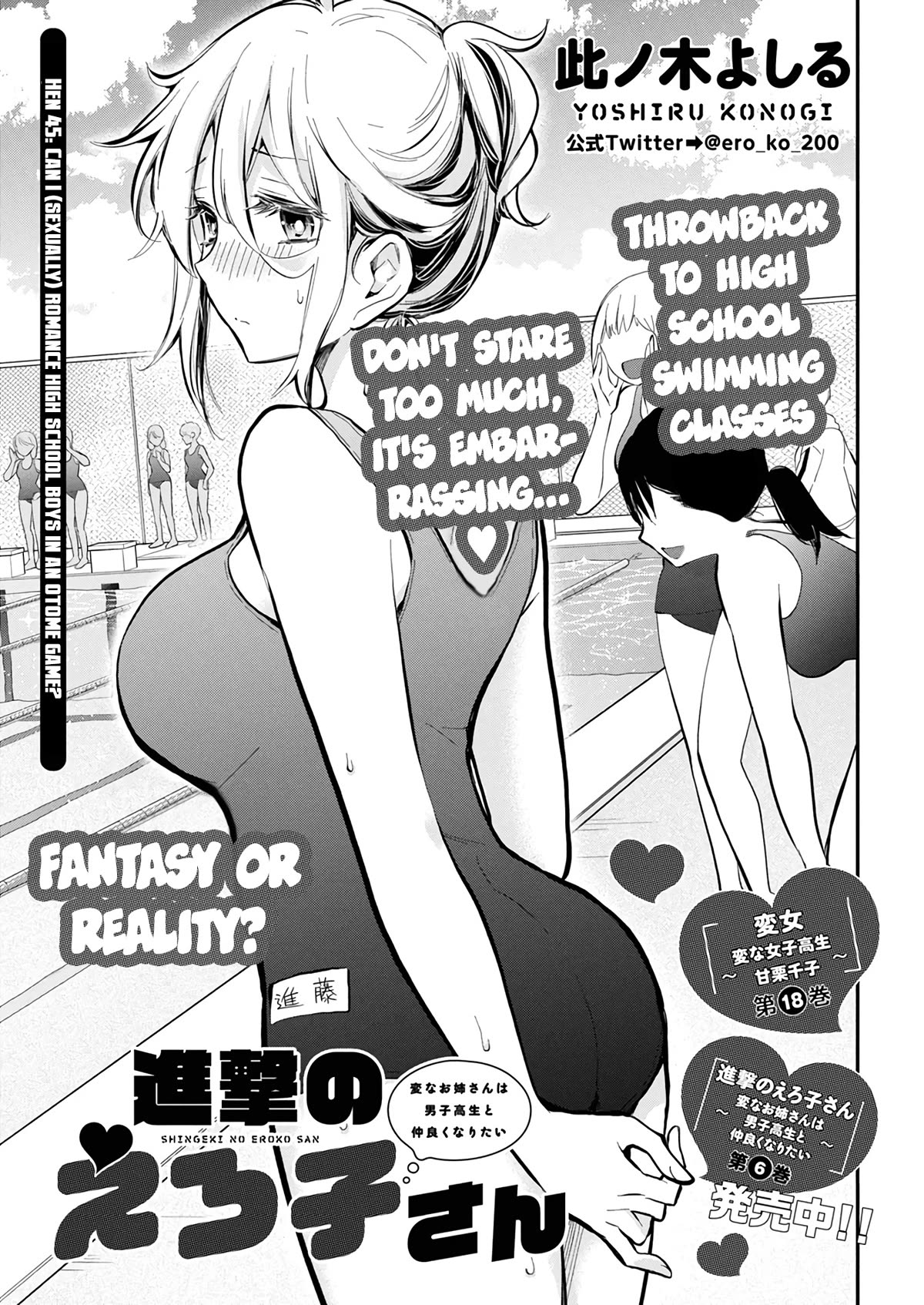 Shingeki no Eroko-san Chapter 45 page 2 - Chapter 45: Can I (sexually) romance high school boys in an otome game?