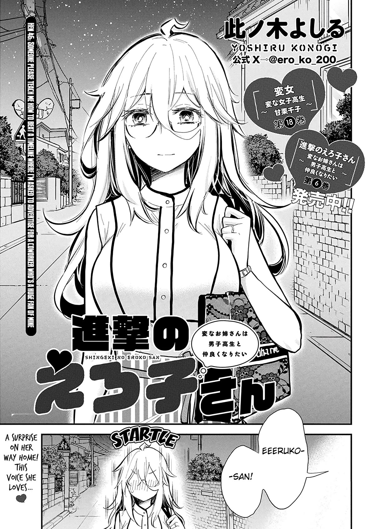 Shingeki no Eroko-san Chapter 46 page 3 - Chapter 46: Someone please teach me how to beat a timeline where I’m asked to advertise for a coworker who’s a huge fan of mine