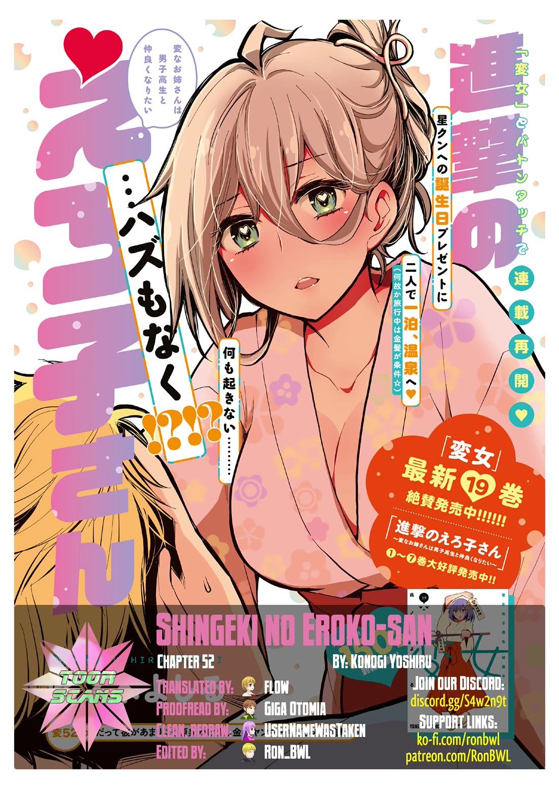 Shingeki no Eroko-san Chapter 52 page 1 - Chapter 52: I mean, how do you want me to not assault him when he’s such a natural hot spring blond yankee?