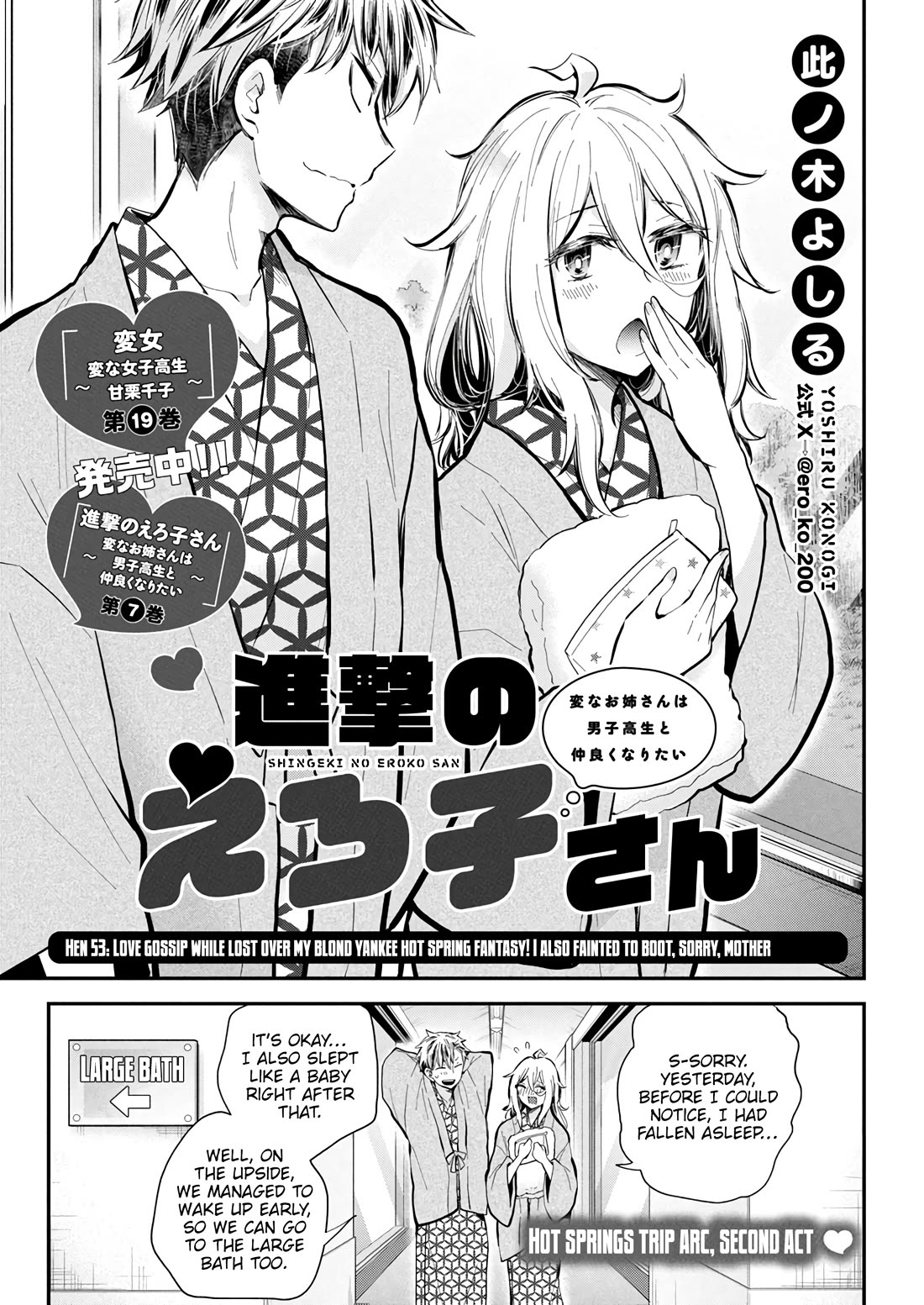 Shingeki no Eroko-san Chapter 53 page 2 - Chapter 53: Love gossip while lost over my blond yankee hot spring fantasy! I also fainted to boot, sorry, mother