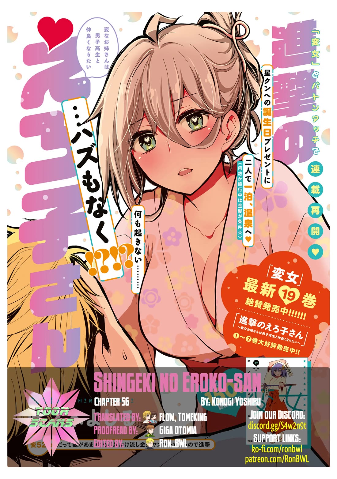 Shingeki no Eroko-san Chapter 56 page 1 - Chapter 56: No.1 Favorite?! Long Shot?! The one who neighs love for Hoshi-kun makes her debut in the Attacking Derby!