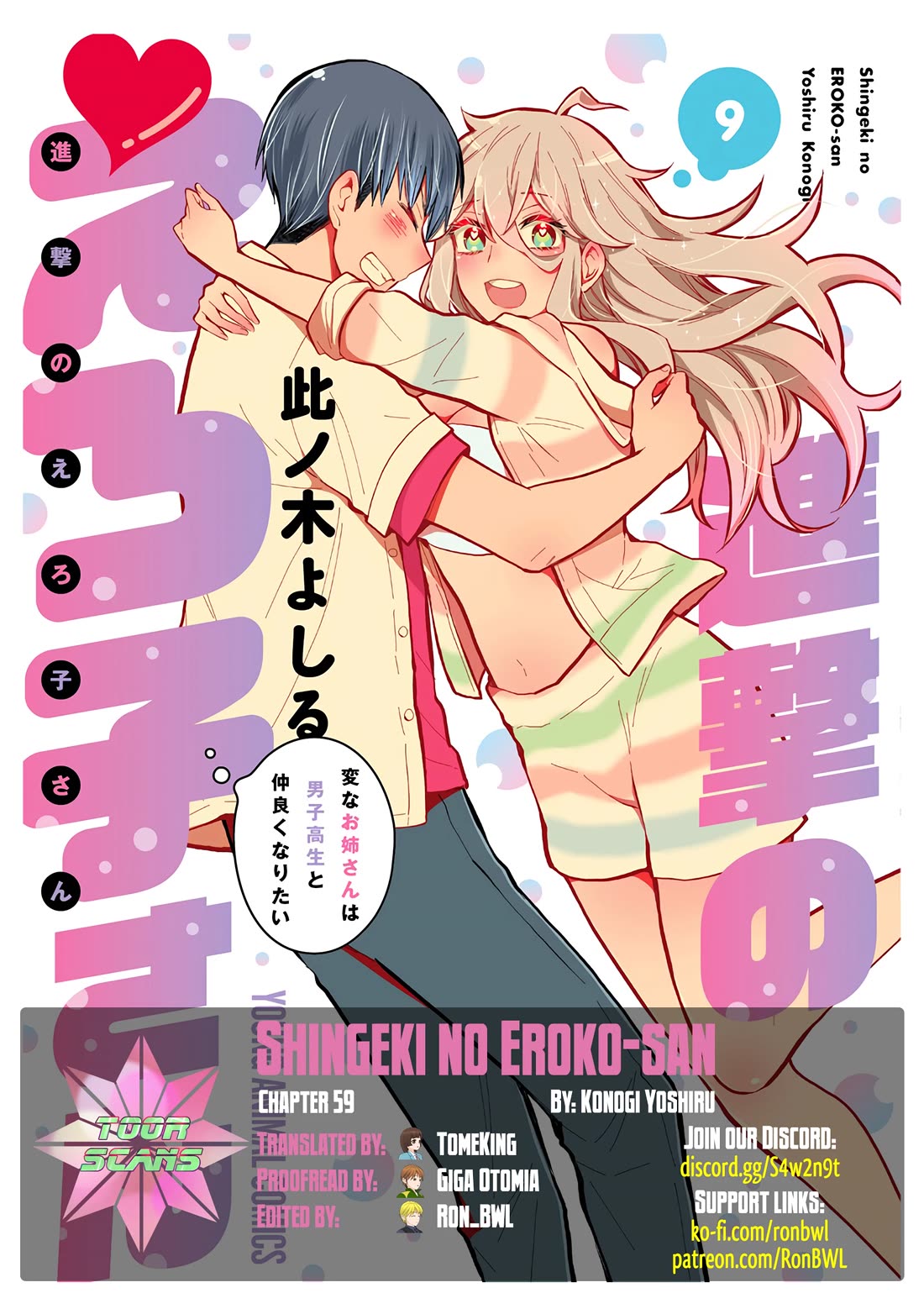 Shingeki no Eroko-san Chapter 59 page 1 - Chapter 59: My younger boyfriend’s old crush(?) made her appearance, and this might be an unavoidable boss fight?!