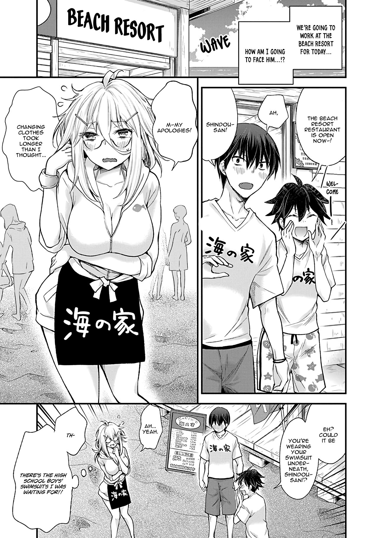 Shingeki no Eroko-san Chapter 6 page 4 - Chapter 6: Thank you, summer, for letting me look at high school boys' swimsuits all I want!