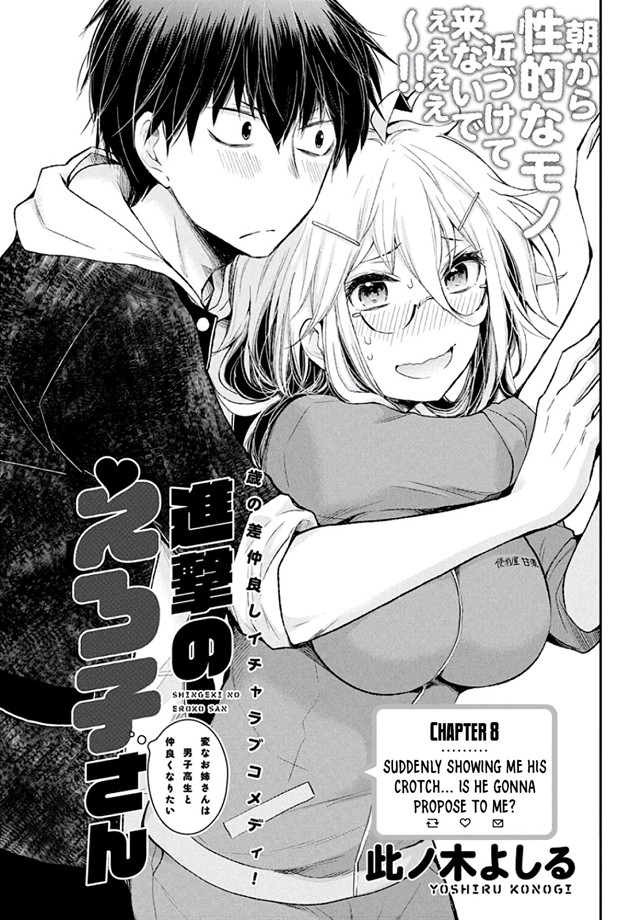 Shingeki no Eroko-san Chapter 8 page 2 - Chapter 8: Suddenly showing me his crotch... Is he gonna propose to me?