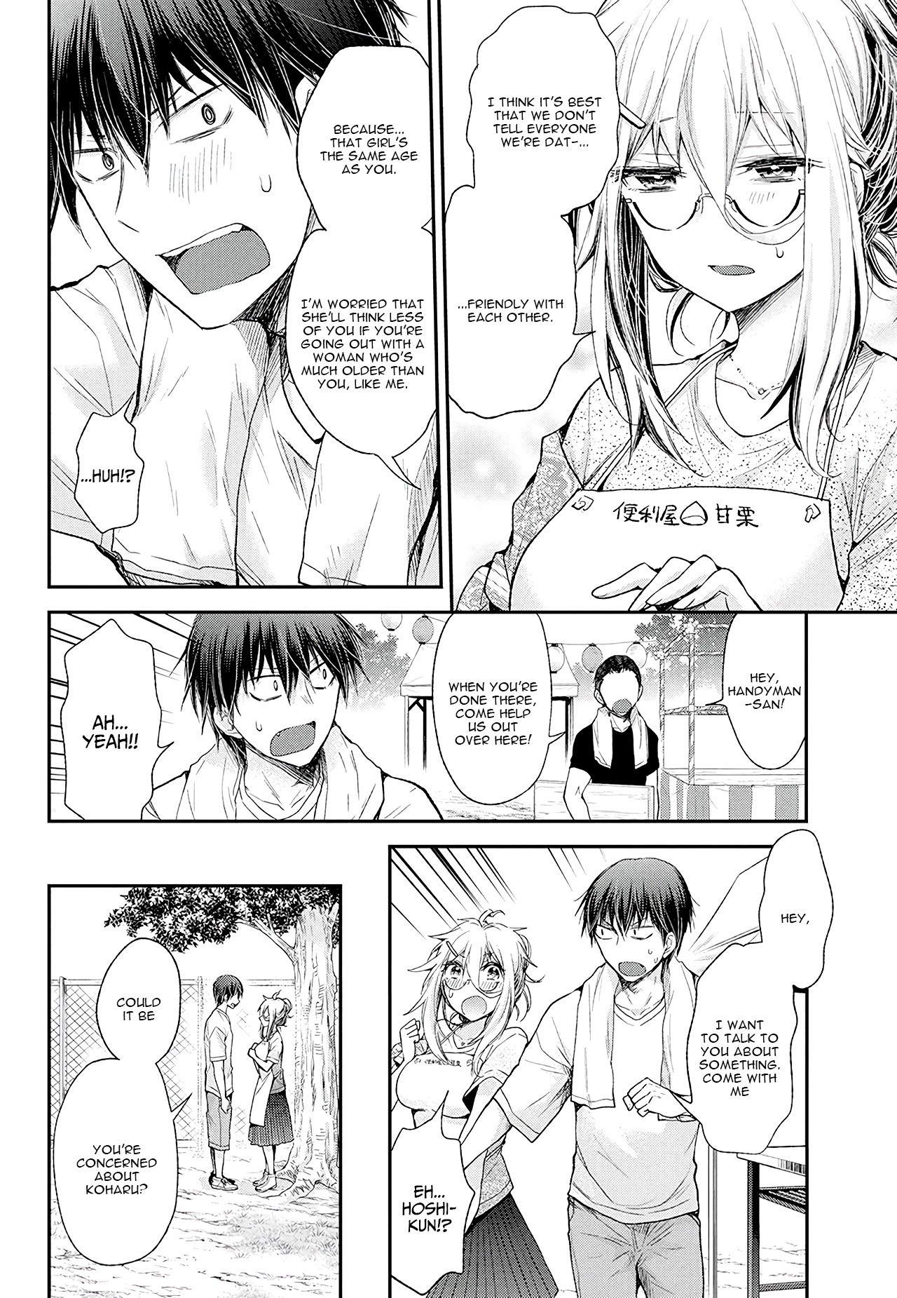 Shingeki no Eroko-san Chapter 9 page 13 - Chapter 9: A high school boy wants to go to my house - I've never been this nervous!