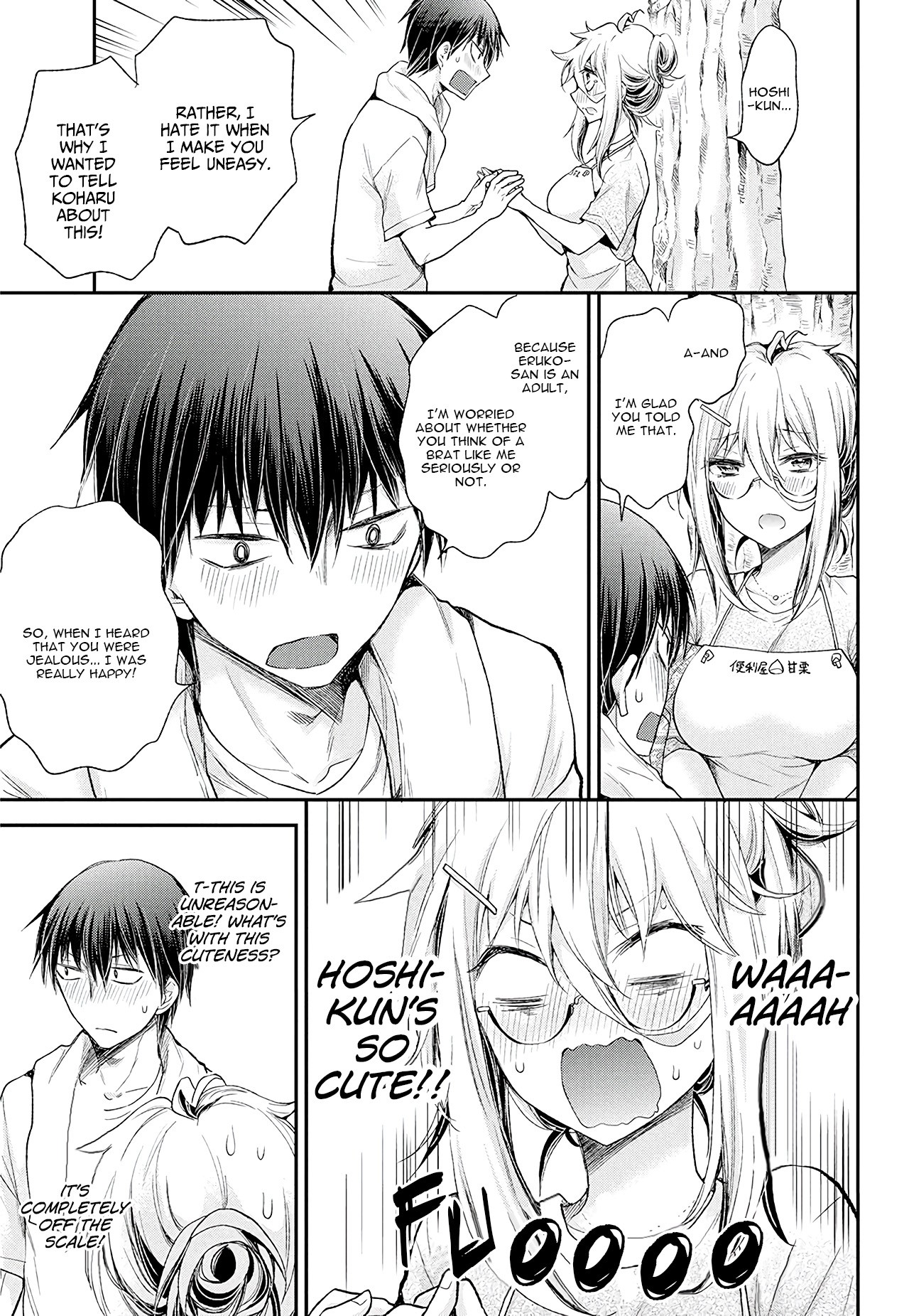 Shingeki no Eroko-san Chapter 9 page 16 - Chapter 9: A high school boy wants to go to my house - I've never been this nervous!