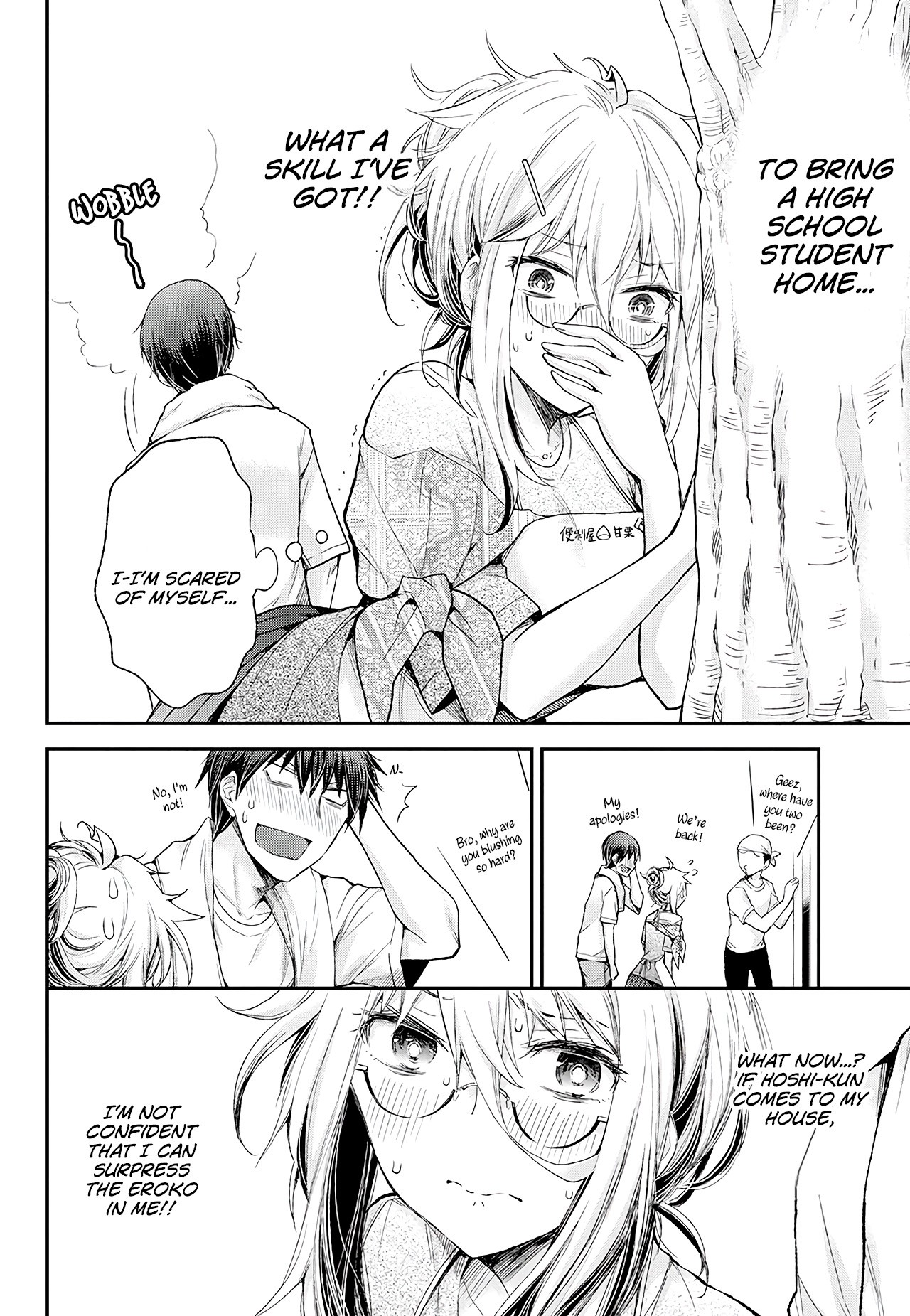 Shingeki no Eroko-san Chapter 9 page 19 - Chapter 9: A high school boy wants to go to my house - I've never been this nervous!