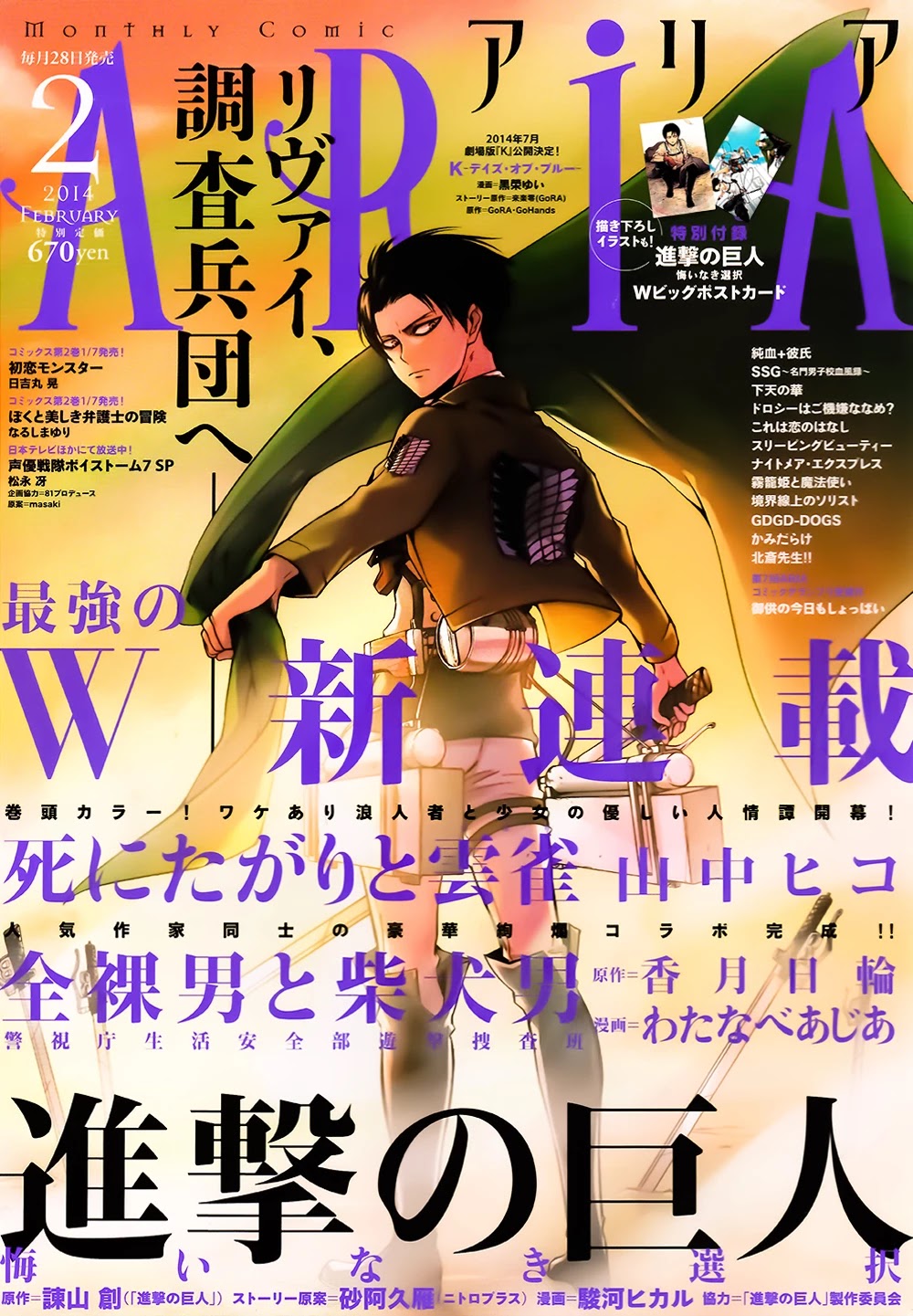 Shingeki no Kyojin - Birth of Levi Chapter 2 page 1 - Chapter 2: One Arrow