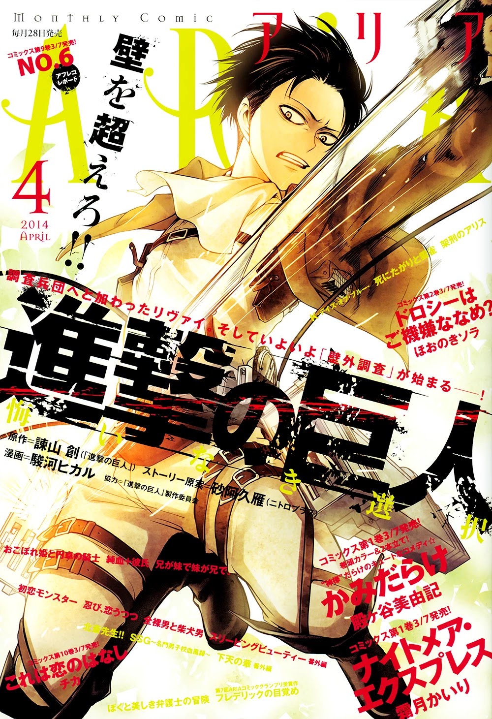 Shingeki no Kyojin - Birth of Levi Chapter 4 page 1 - Chapter 4: Proof