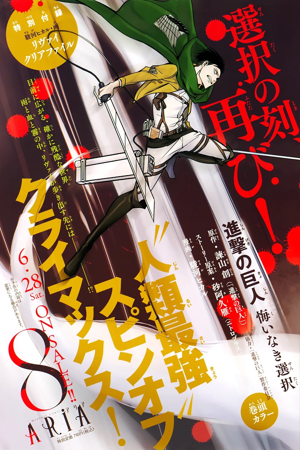 Shingeki no Kyojin - Birth of Levi Chapter 7 page 45 - Chapter 7: The Trio