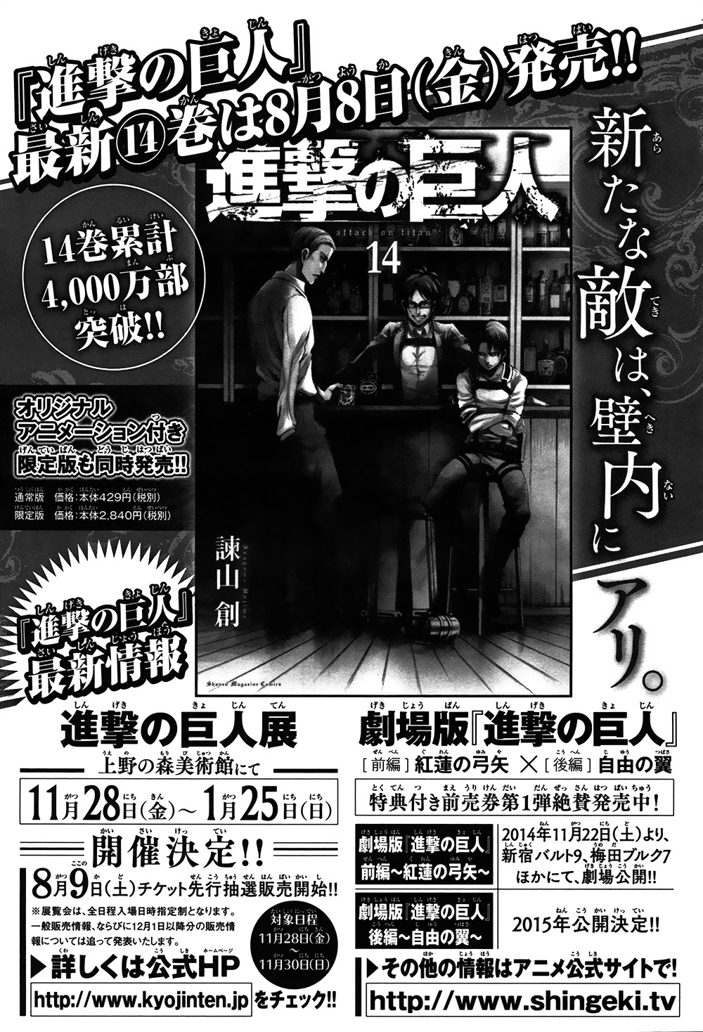 Shingeki no Kyojin - Birth of Levi Chapter 8.5 page 14 - Chapter 8.5: Extra Edition 5
