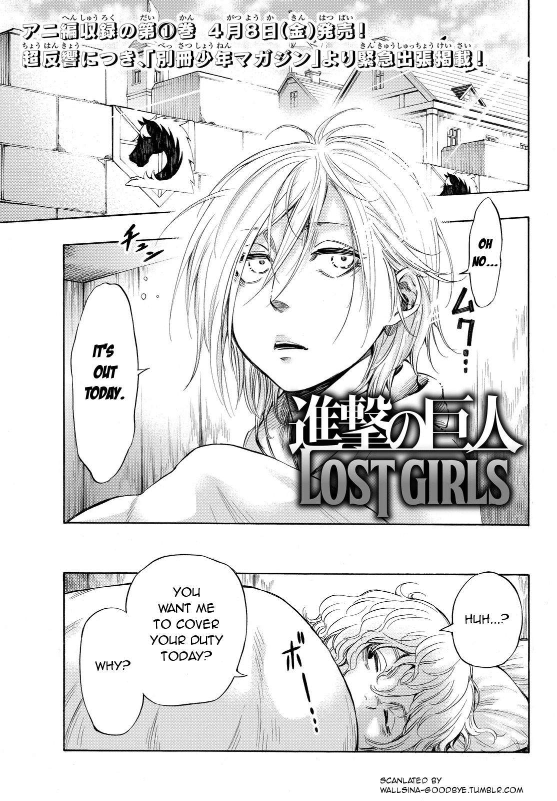 Shingeki no Kyojin - Lost Girls Chapter 0.3 page 1 - Chapter 0.3: Promo 3