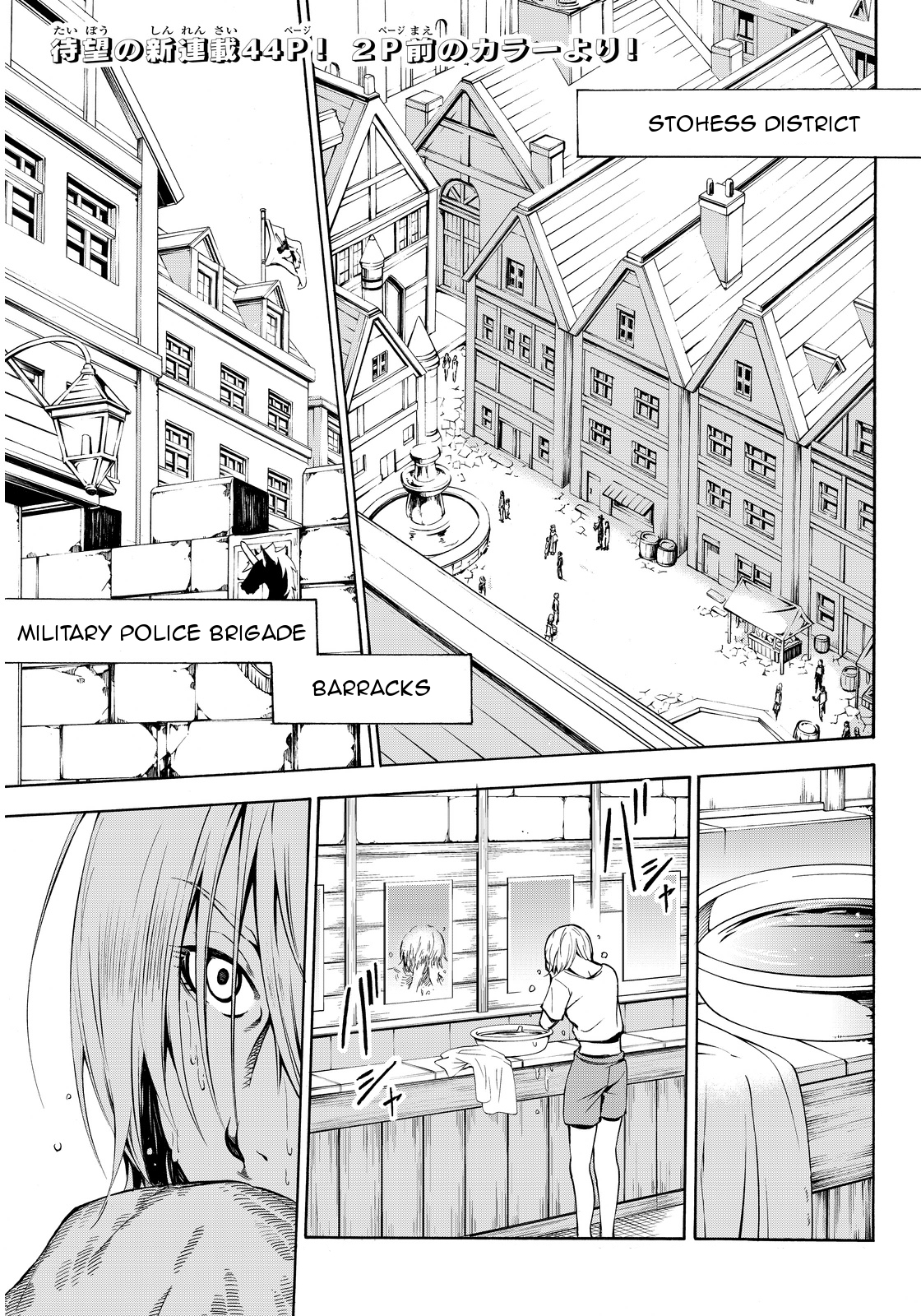 Shingeki no Kyojin - Lost Girls Chapter 1 page 3 - Chapter 1: Carly Stratmann