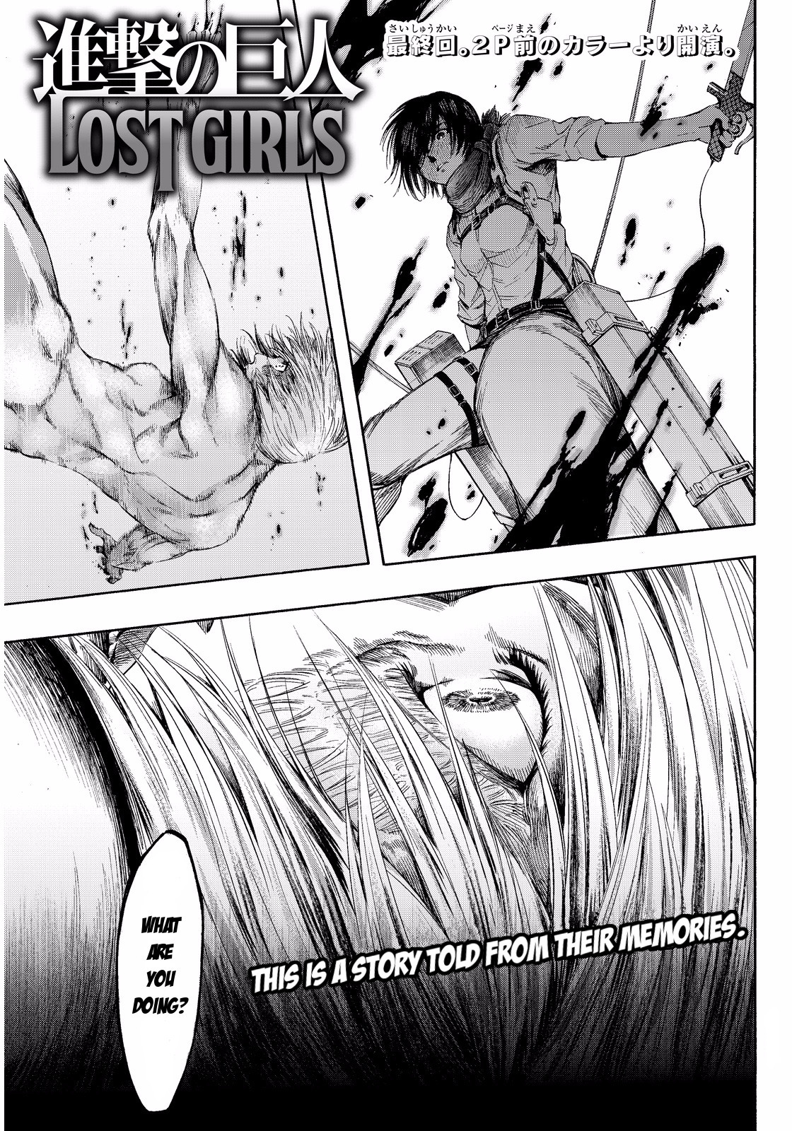 Shingeki no Kyojin - Lost Girls Chapter 10 page 3 - Chapter 10: Lost Girls