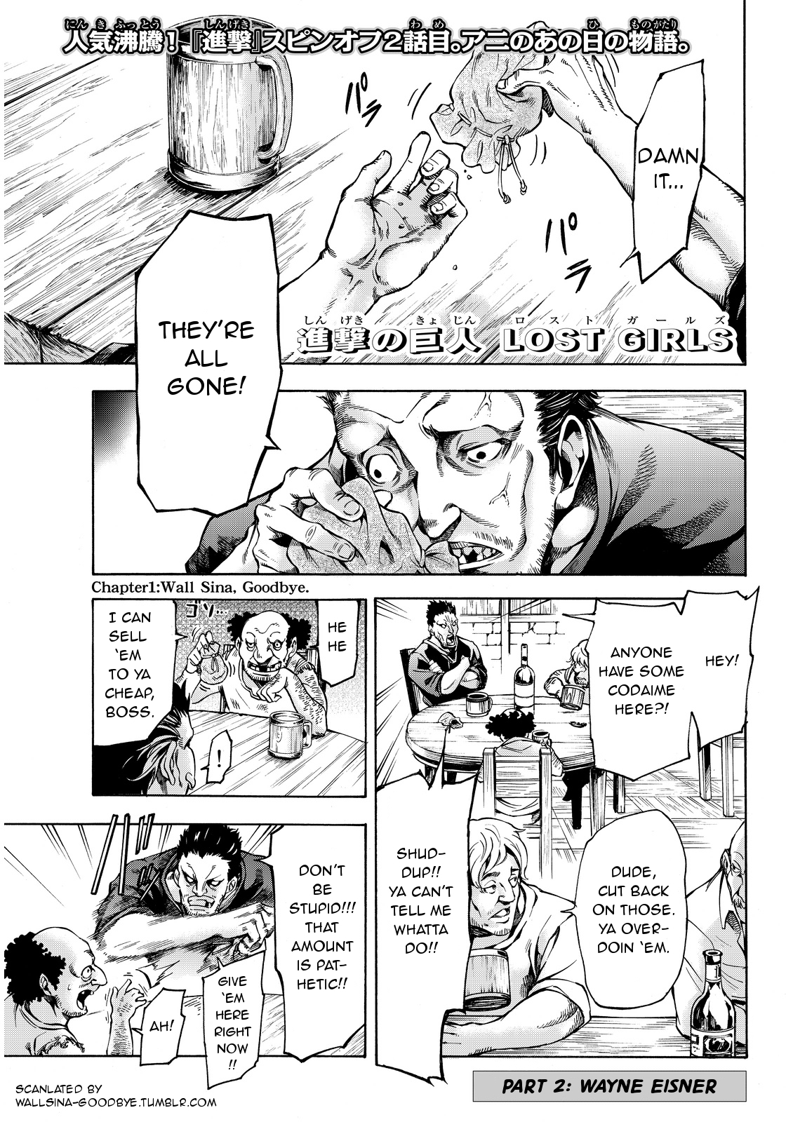 Shingeki no Kyojin - Lost Girls Chapter 2 page 1 - Chapter 2: Wayne Eisner