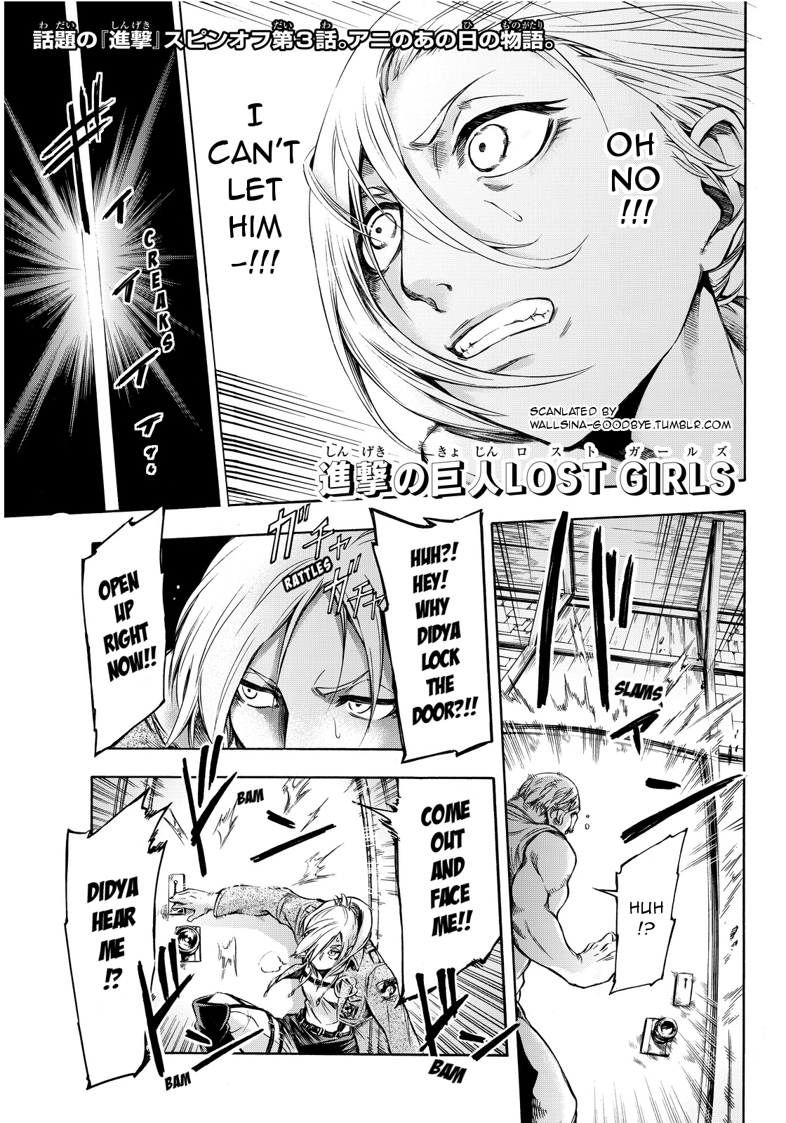 Shingeki no Kyojin - Lost Girls Chapter 3 page 1 - Chapter 3: Waldo and Lug