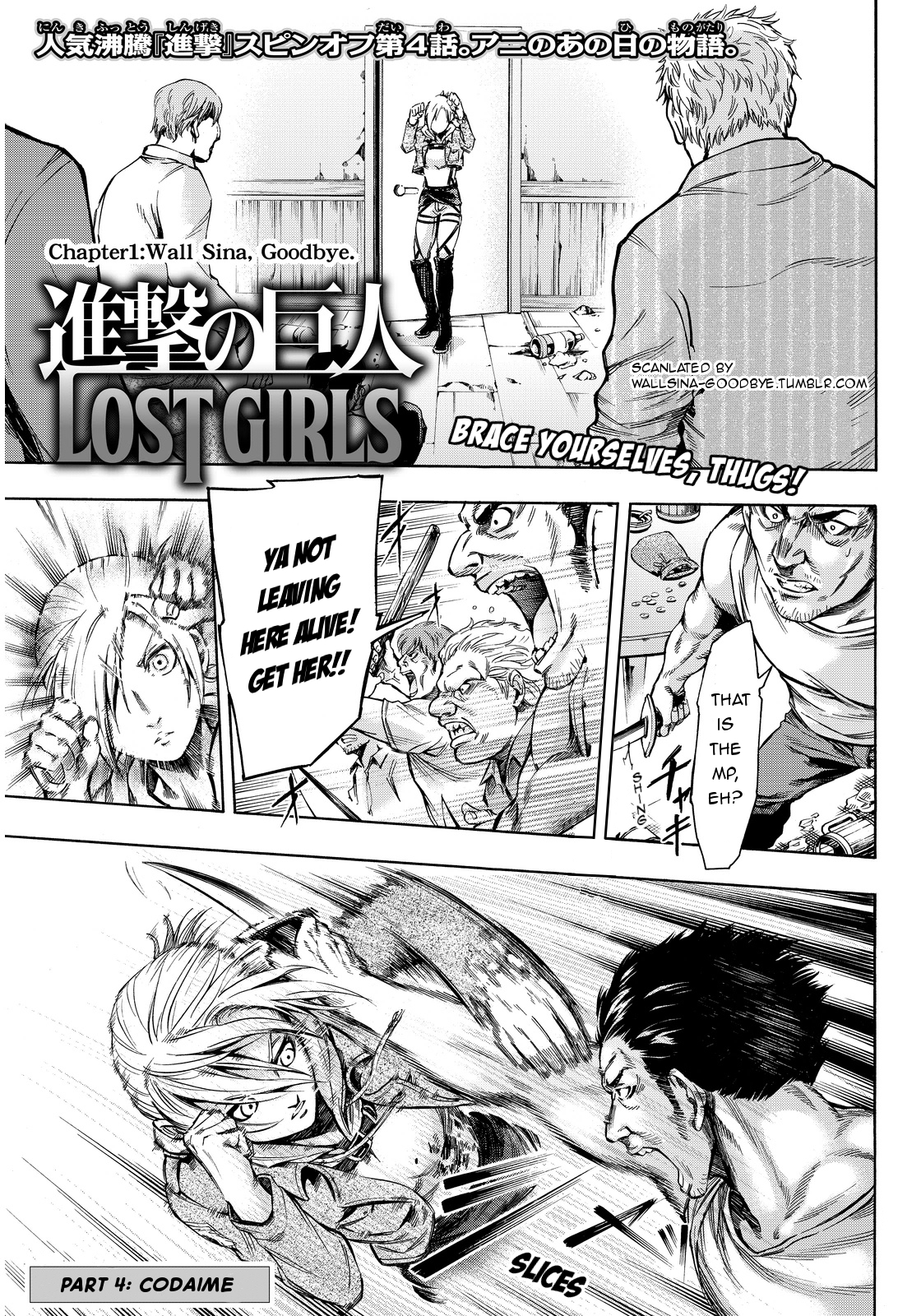 Shingeki no Kyojin - Lost Girls Chapter 4 page 1 - Chapter 4: Codaime