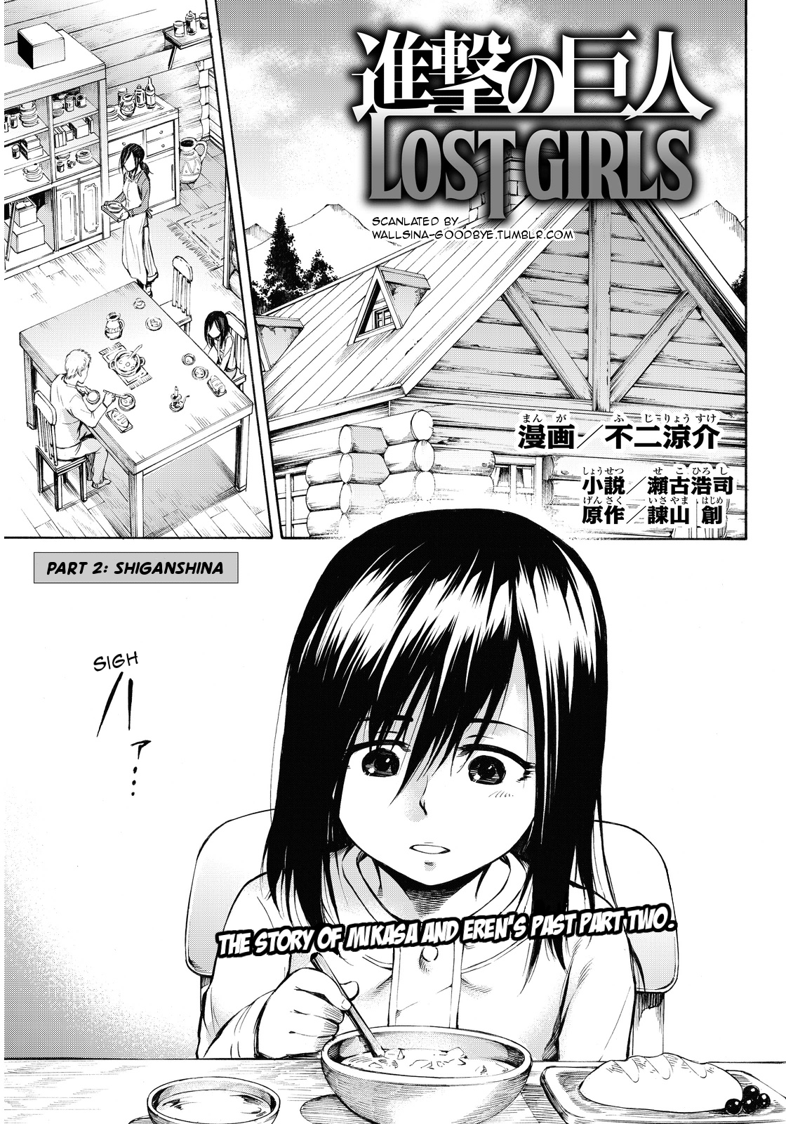 Shingeki no Kyojin - Lost Girls Chapter 7 page 1 - Chapter 7: Shiganshina