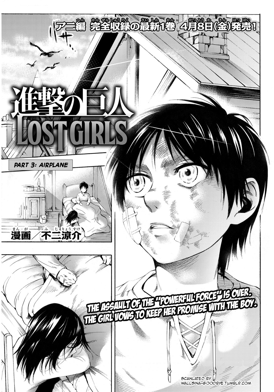 Shingeki no Kyojin - Lost Girls Chapter 8 page 1 - Chapter 8: Airplane, Part 1