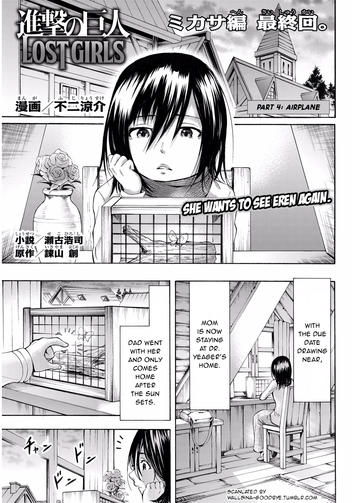 Shingeki no Kyojin - Lost Girls Chapter 9 page 1 - Chapter 9: Airplane, Part 2