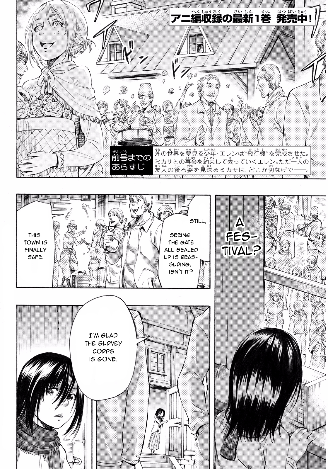 Shingeki no Kyojin - Lost Girls Chapter 9 page 2 - Chapter 9: Airplane, Part 2