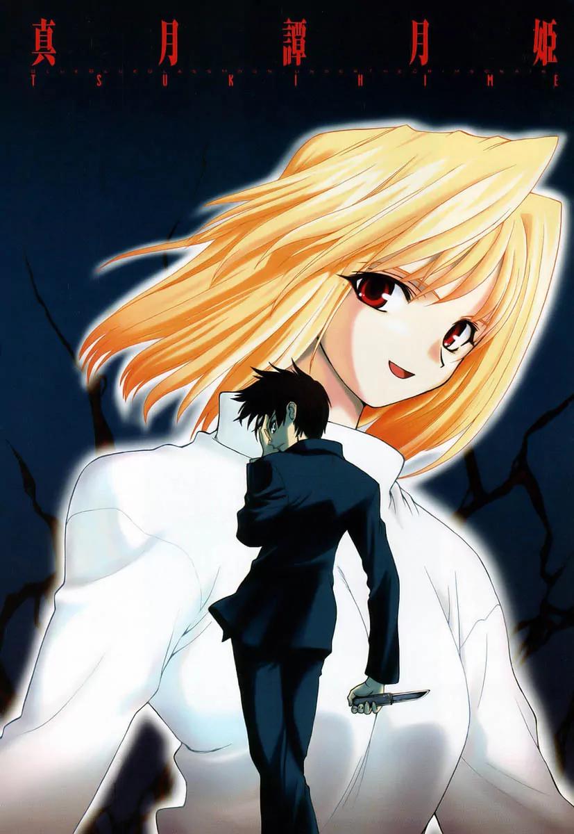 Shingetsutan Tsukihime Chapter 0 page 1 - Chapter 0