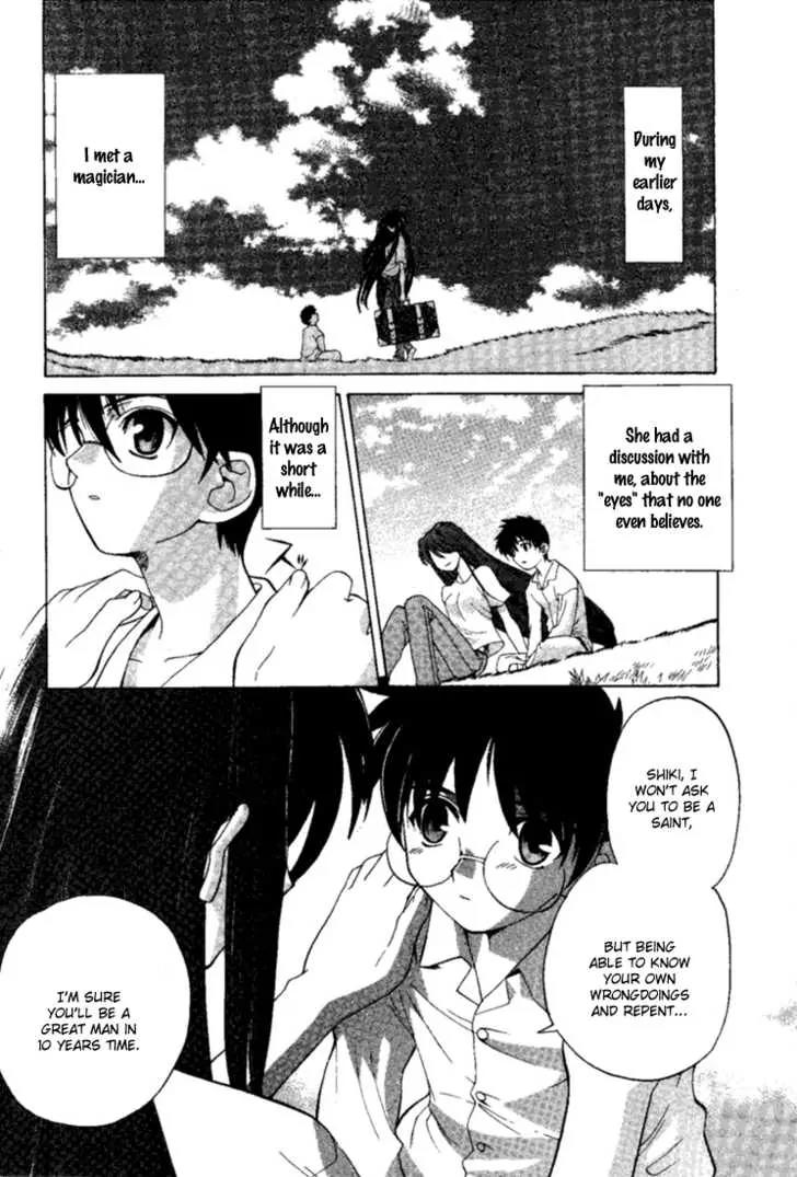 Shingetsutan Tsukihime Chapter 0 page 23 - Chapter 0