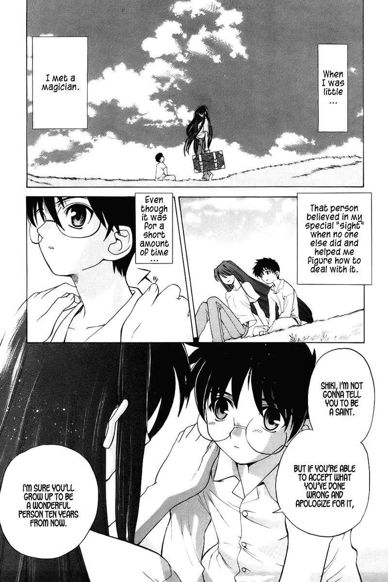 Shingetsutan Tsukihime Chapter 1 page 1 - Chapter 1