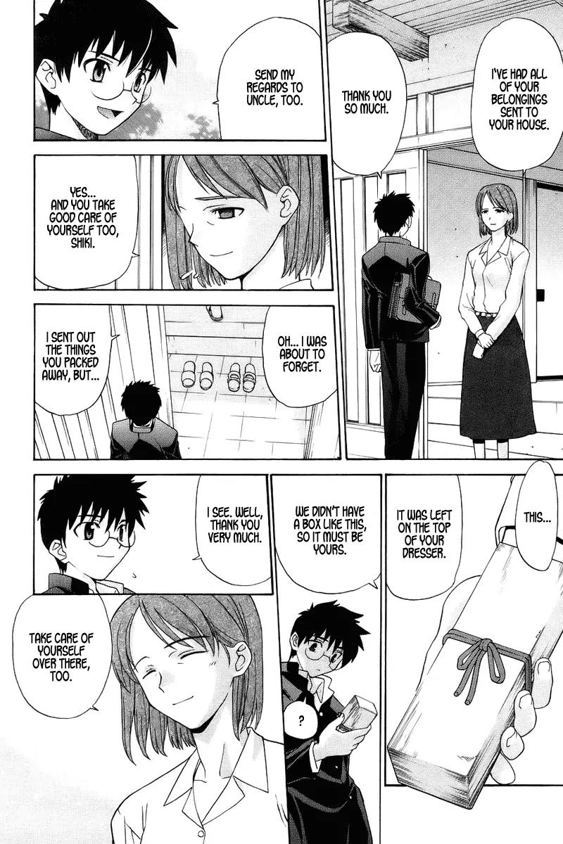 Shingetsutan Tsukihime Chapter 1 page 3 - Chapter 1