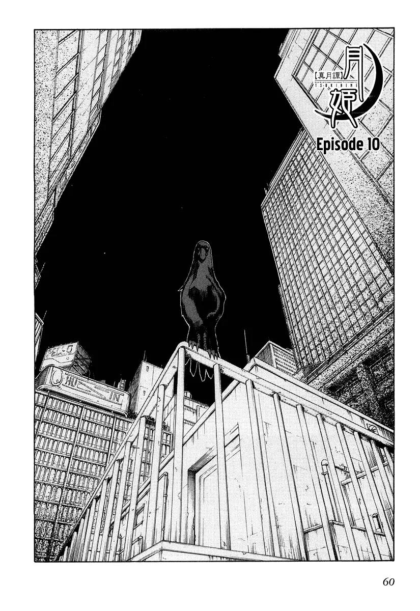 Shingetsutan Tsukihime Chapter 10 page 2 - Chapter 10