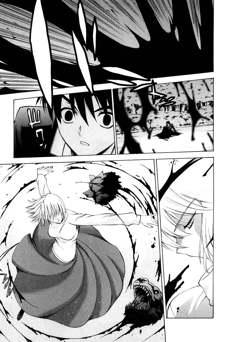 Shingetsutan Tsukihime Chapter 11 page 3 - Chapter 11