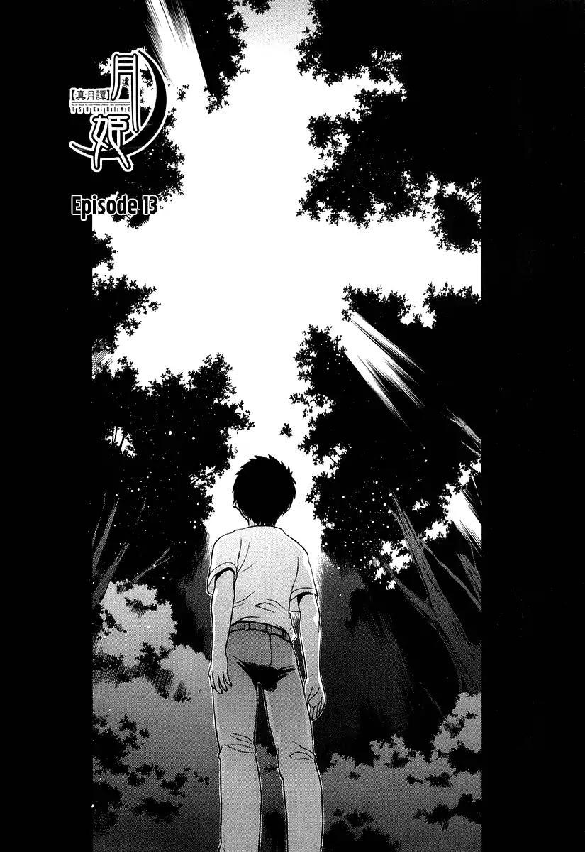 Shingetsutan Tsukihime Chapter 13 page 1 - Chapter 13