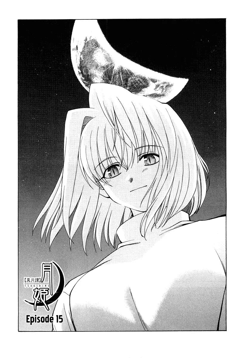 Shingetsutan Tsukihime Chapter 15 page 1 - Chapter 15