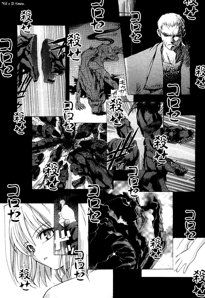 Shingetsutan Tsukihime Chapter 15 page 6 - Chapter 15