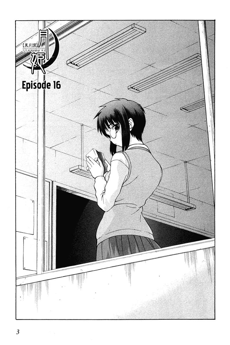 Shingetsutan Tsukihime Chapter 16 page 3 - Chapter 16