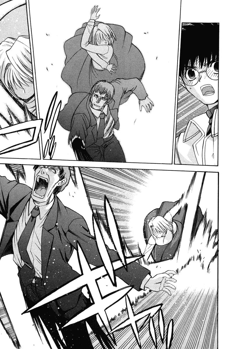 Shingetsutan Tsukihime Chapter 19 page 19 - Chapter 19