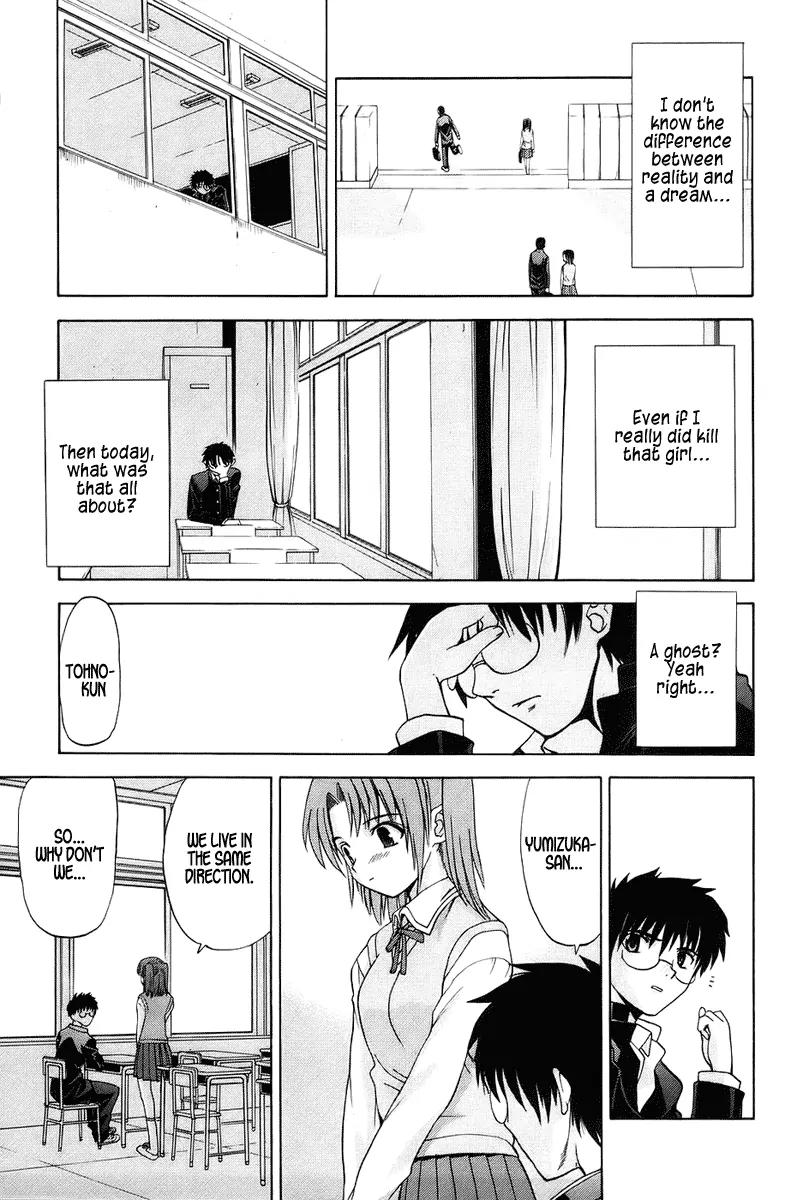 Shingetsutan Tsukihime Chapter 2 page 16 - Chapter 2