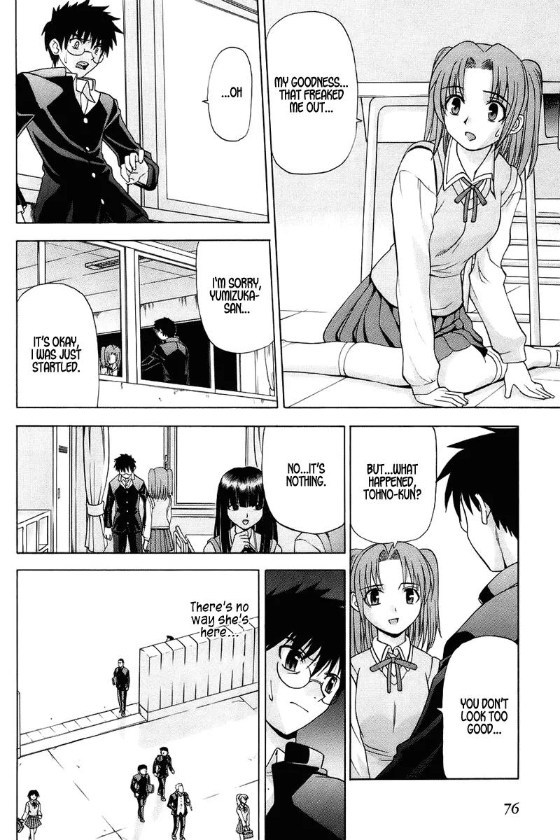 Shingetsutan Tsukihime Chapter 2 page 5 - Chapter 2