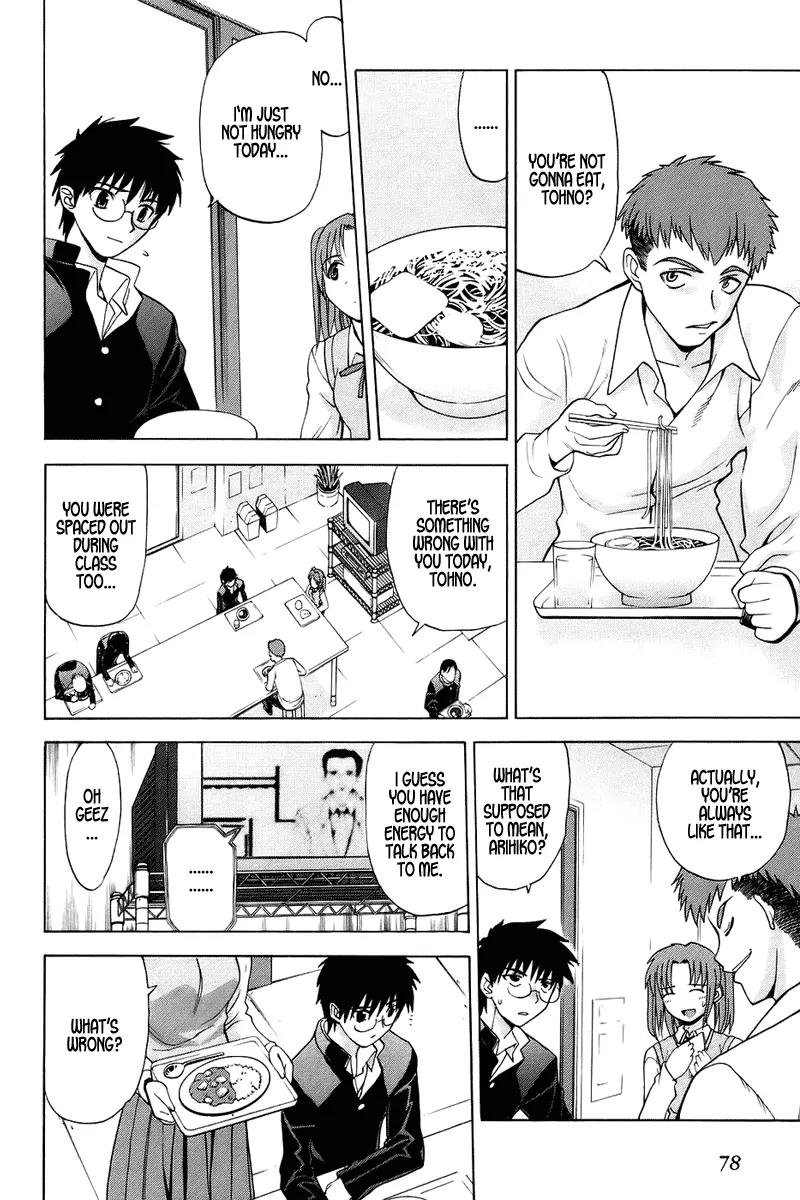 Shingetsutan Tsukihime Chapter 2 page 7 - Chapter 2