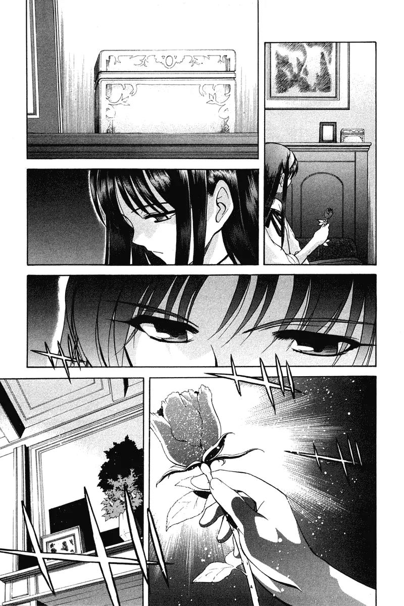 Shingetsutan Tsukihime Chapter 20 page 4 - Chapter 20