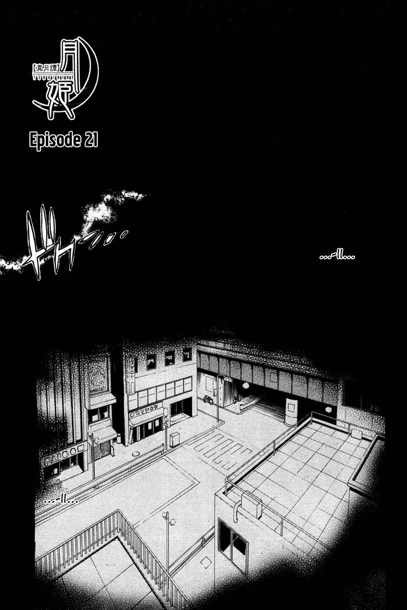 Shingetsutan Tsukihime Chapter 21 page 1 - Chapter 21