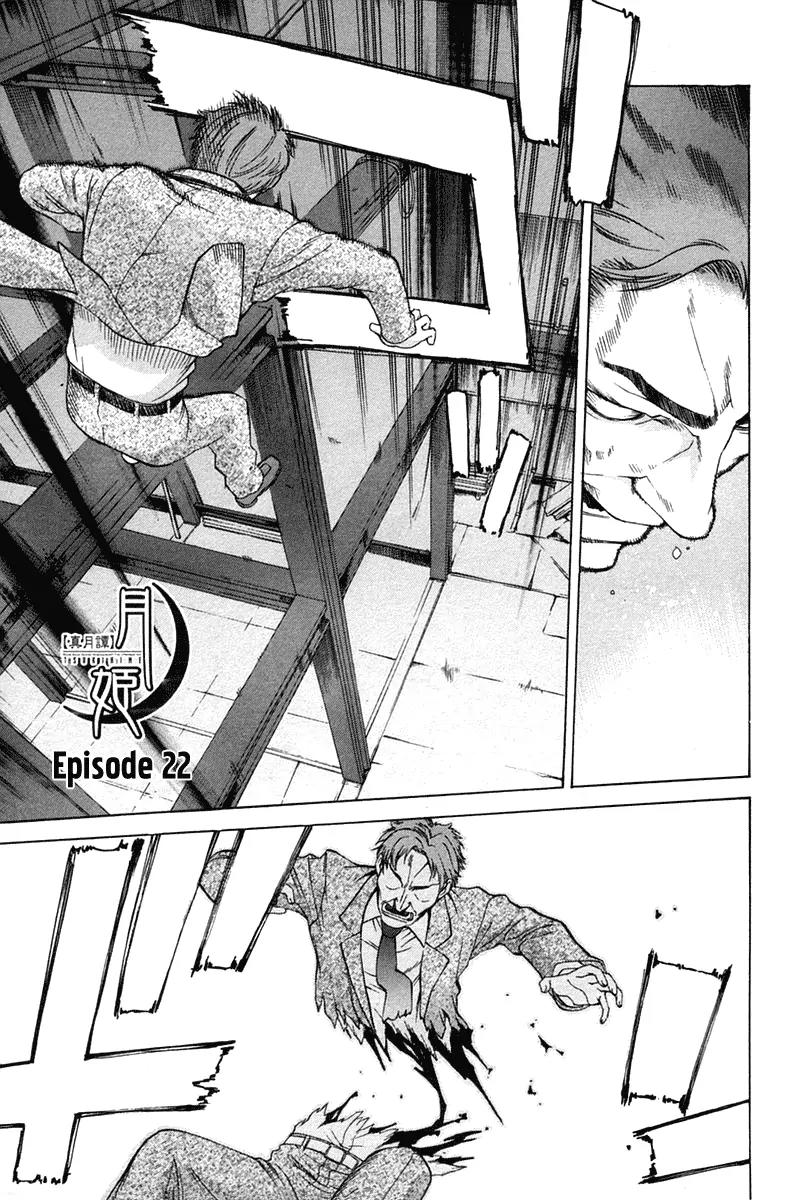 Shingetsutan Tsukihime Chapter 22 page 2 - Chapter 22