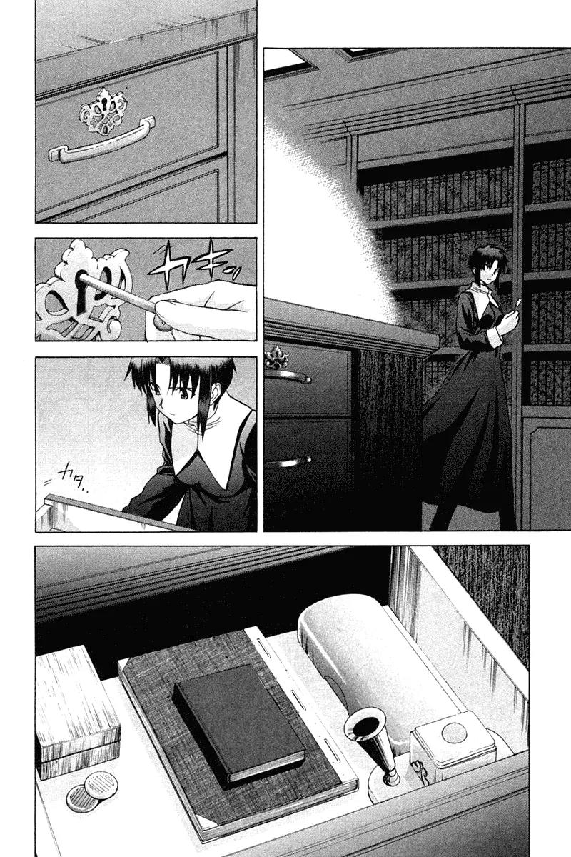 Shingetsutan Tsukihime Chapter 22 page 33 - Chapter 22