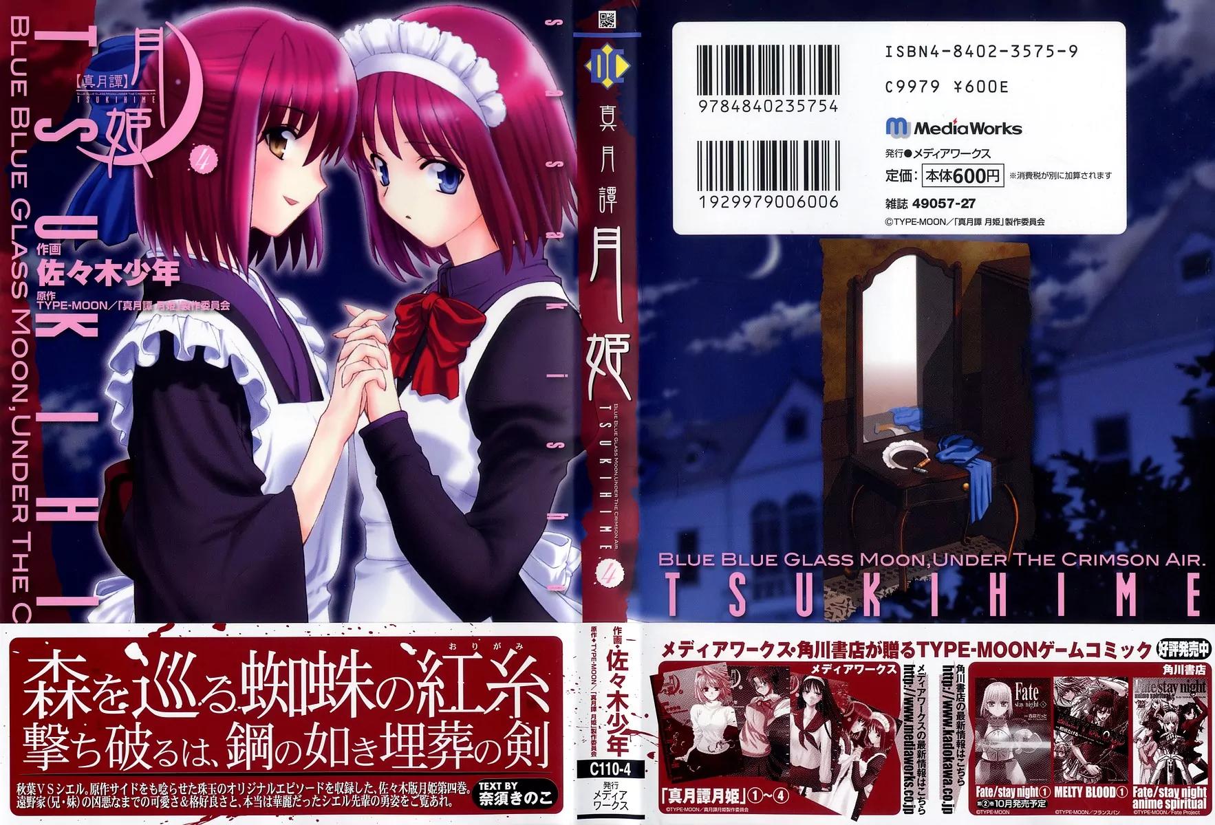 Shingetsutan Tsukihime Chapter 24 page 1 - Chapter 24
