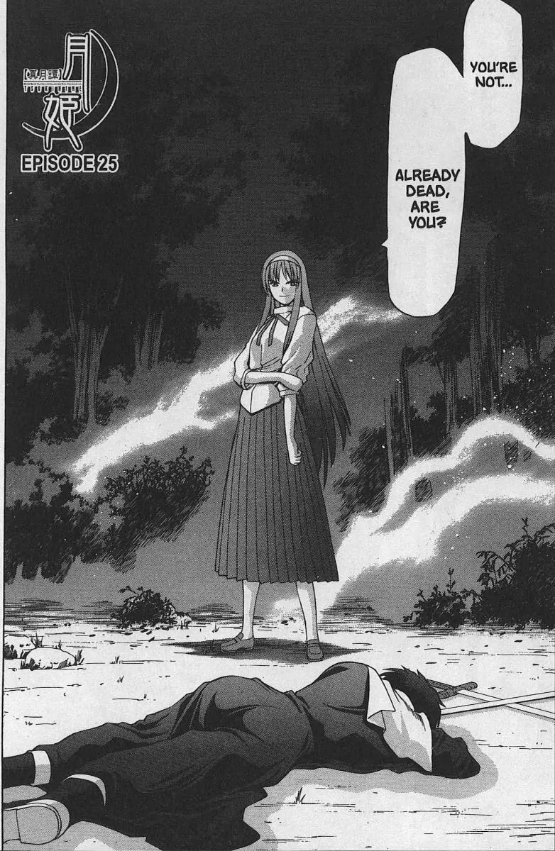 Shingetsutan Tsukihime Chapter 25 page 2 - Chapter 25